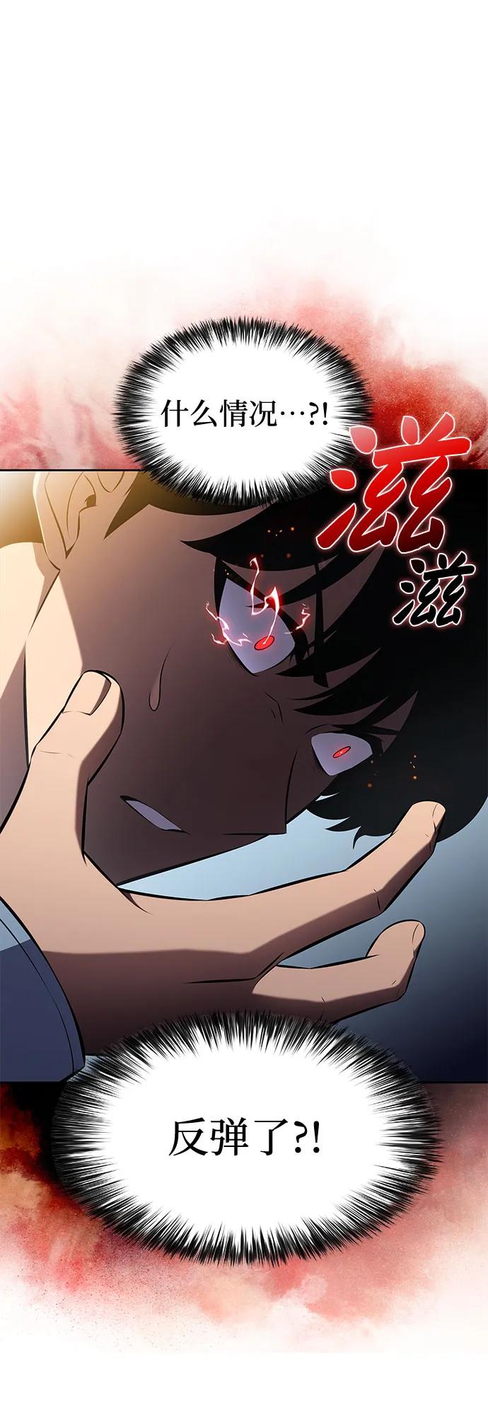 我独自满级新手 - [第240話] 太陽泉水(1)(1/2) - 第45张图