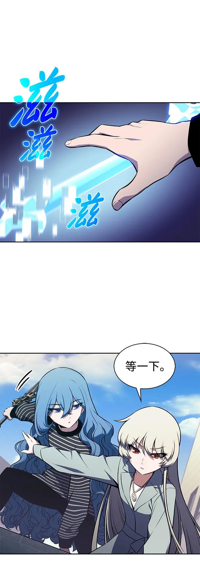 我独自满级新手 - [第240話] 太陽泉水(1)(1/2) - 第46张图