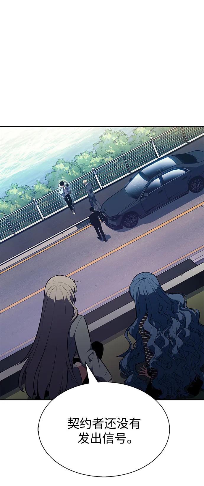 我独自满级新手 - [第240話] 太陽泉水(1)(1/2) - 第47张图