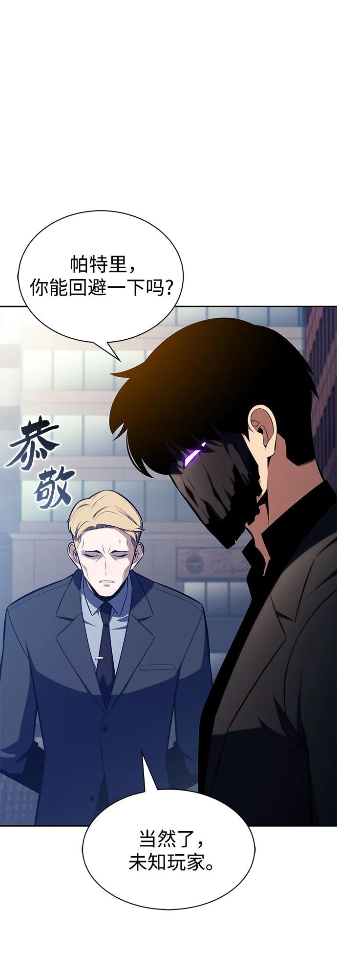 我独自满级新手 - [第240話] 太陽泉水(1)(1/2) - 第48张图