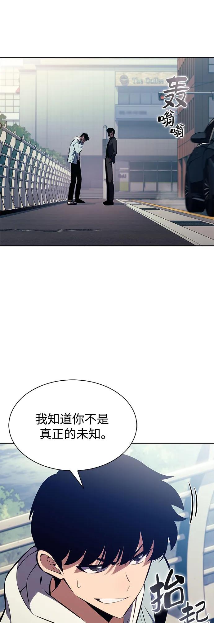 我独自满级新手 - [第240話] 太陽泉水(1)(1/2) - 第49张图