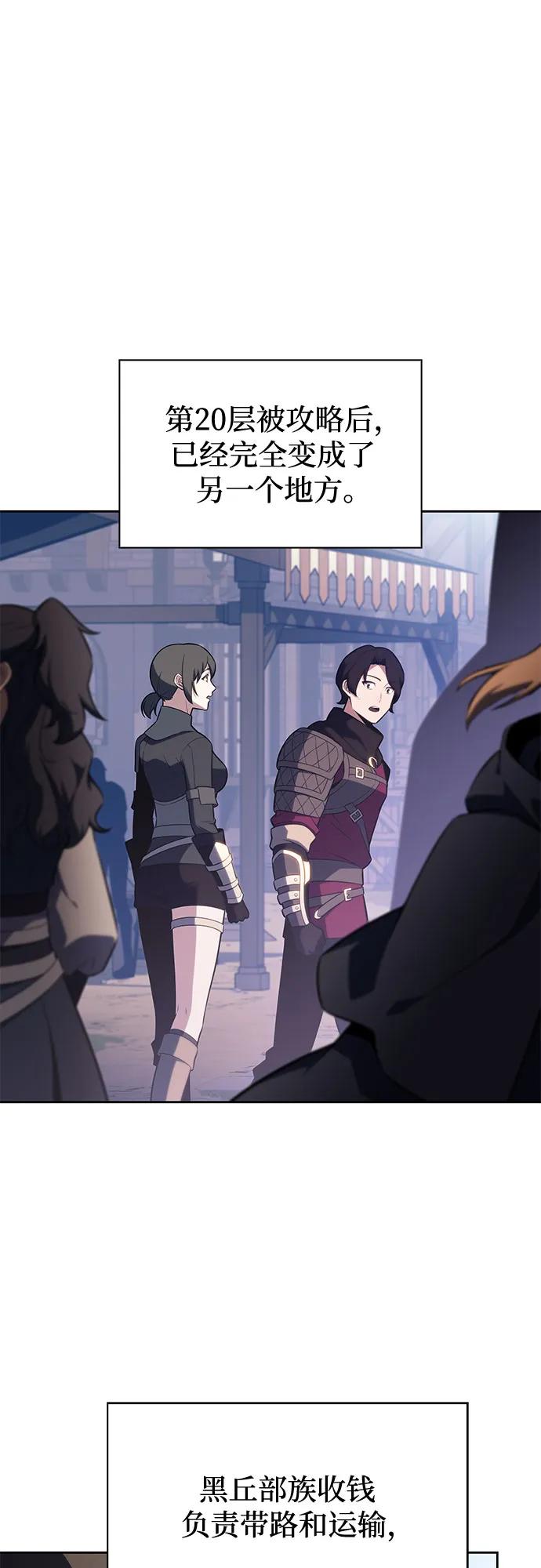 我独自满级新手 - [第240話] 太陽泉水(1)(1/2) - 第5张图