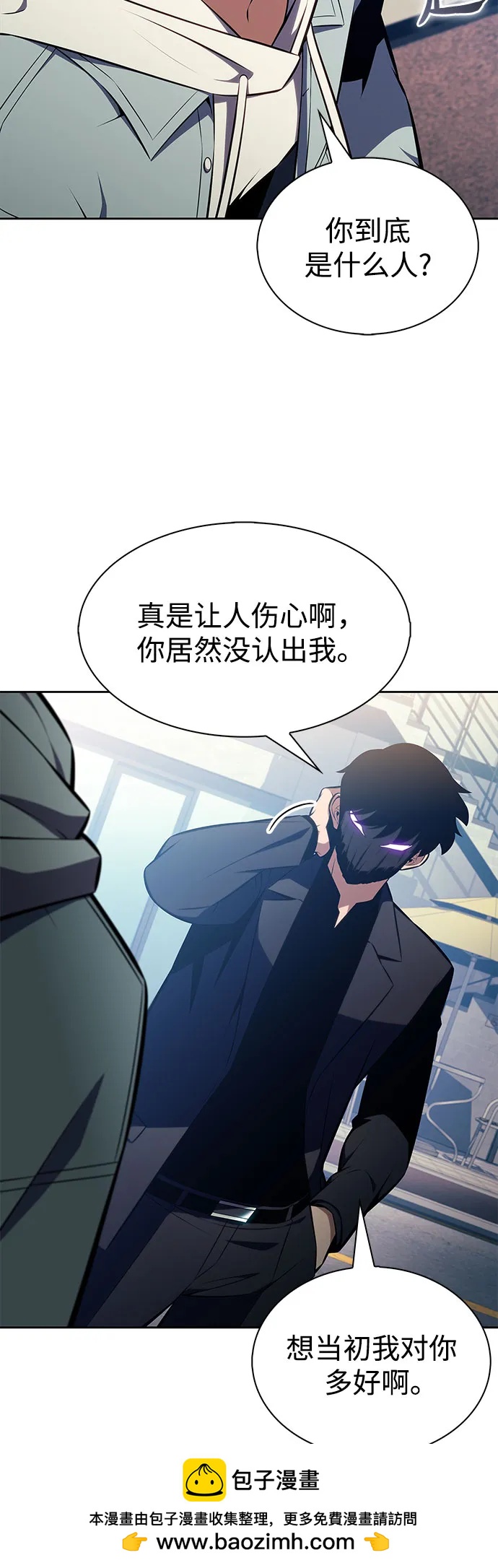 我独自满级新手 - [第240話] 太陽泉水(1)(1/2) - 第50张图