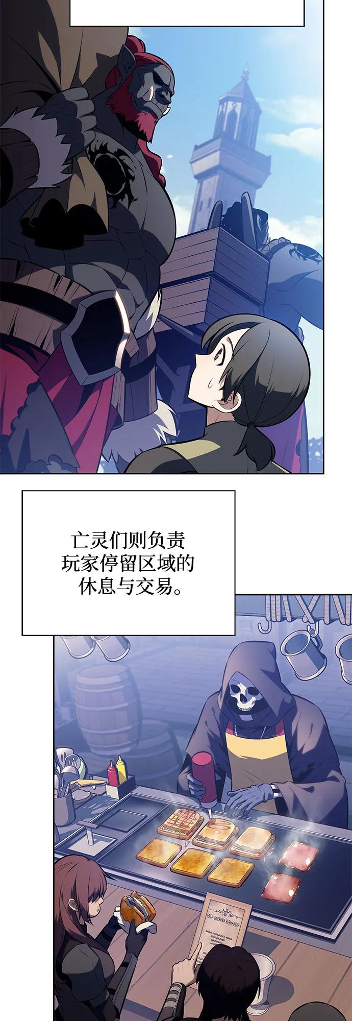 我独自满级新手 - [第240話] 太陽泉水(1)(1/2) - 第6张图