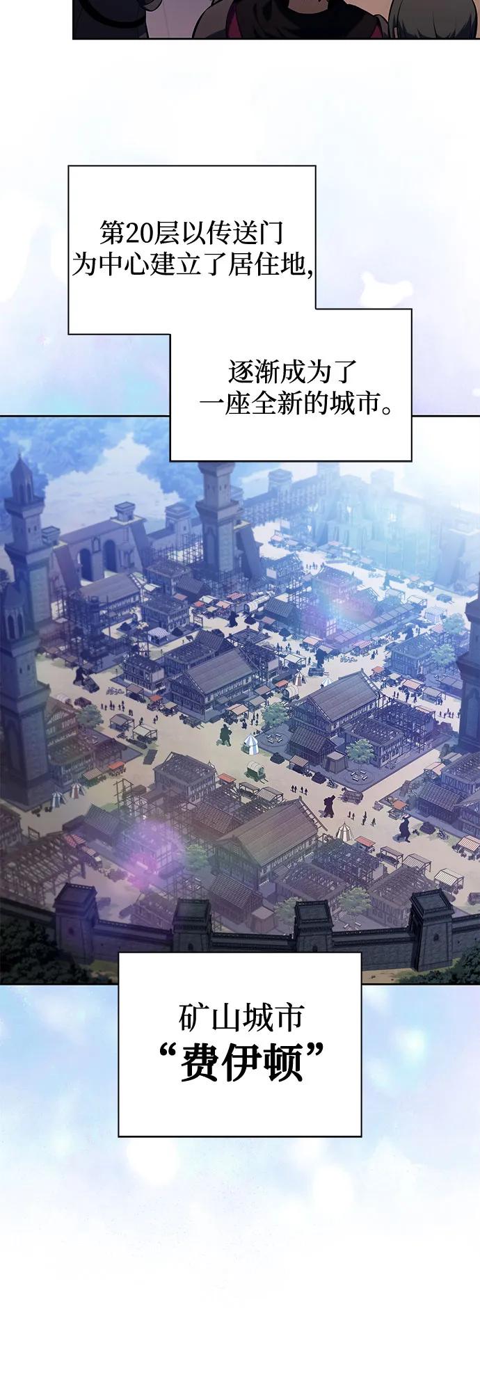 我独自满级新手 - [第240話] 太陽泉水(1)(1/2) - 第7张图