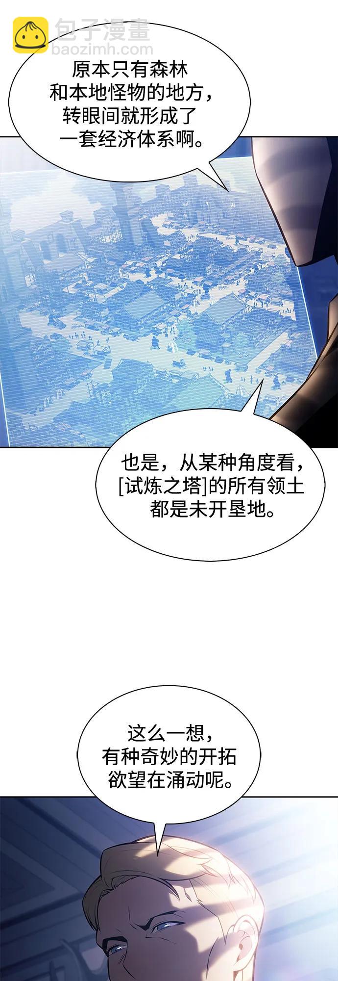 我独自满级新手 - [第240話] 太陽泉水(1)(1/2) - 第9张图