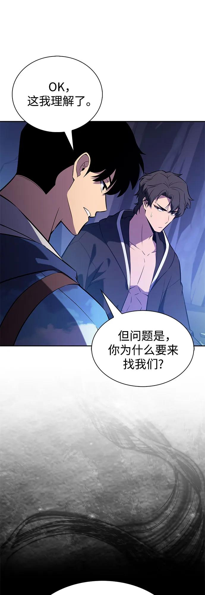 🍘我独自满级新手 [第242话] 迷宫的守门将(1) 第11页