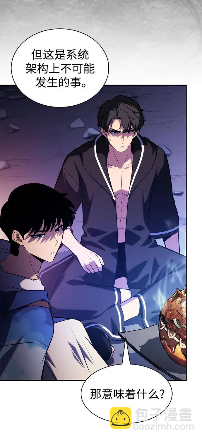 🍘我独自满级新手 [第242话] 迷宫的守门将(1) 第13页