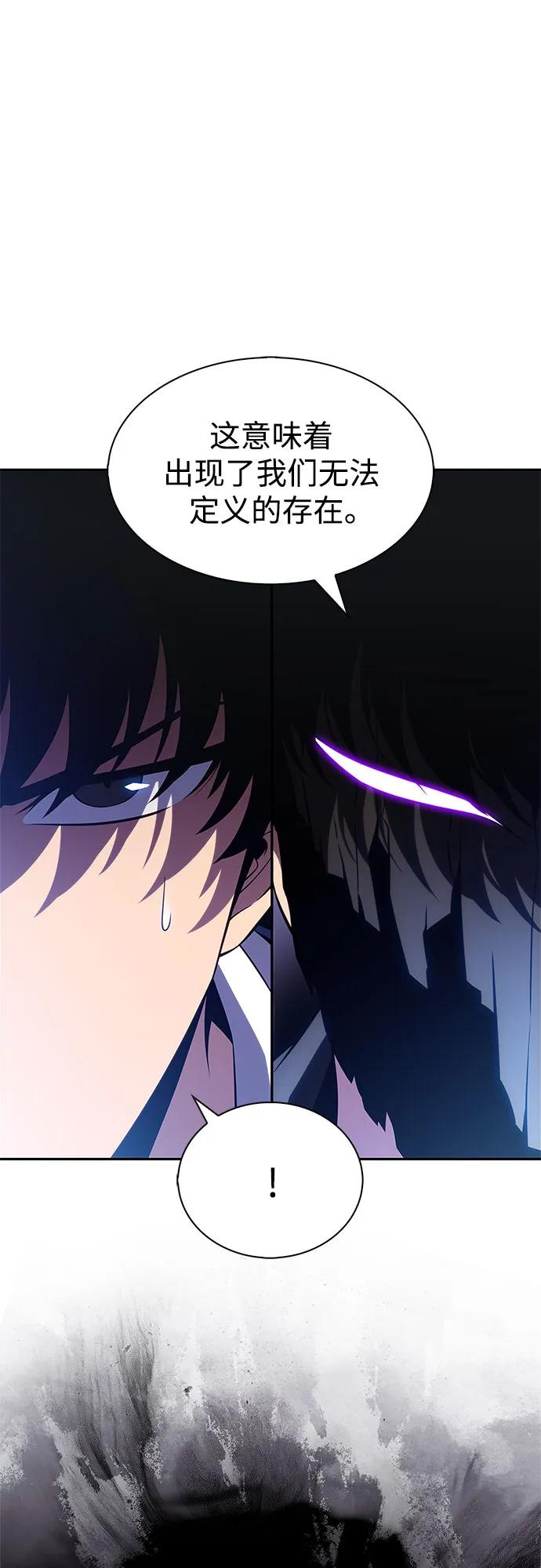 🍘我独自满级新手 [第242话] 迷宫的守门将(1) 第14页