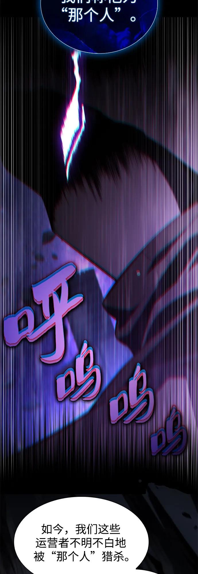 🍘我独自满级新手 [第242话] 迷宫的守门将(1) 第16页