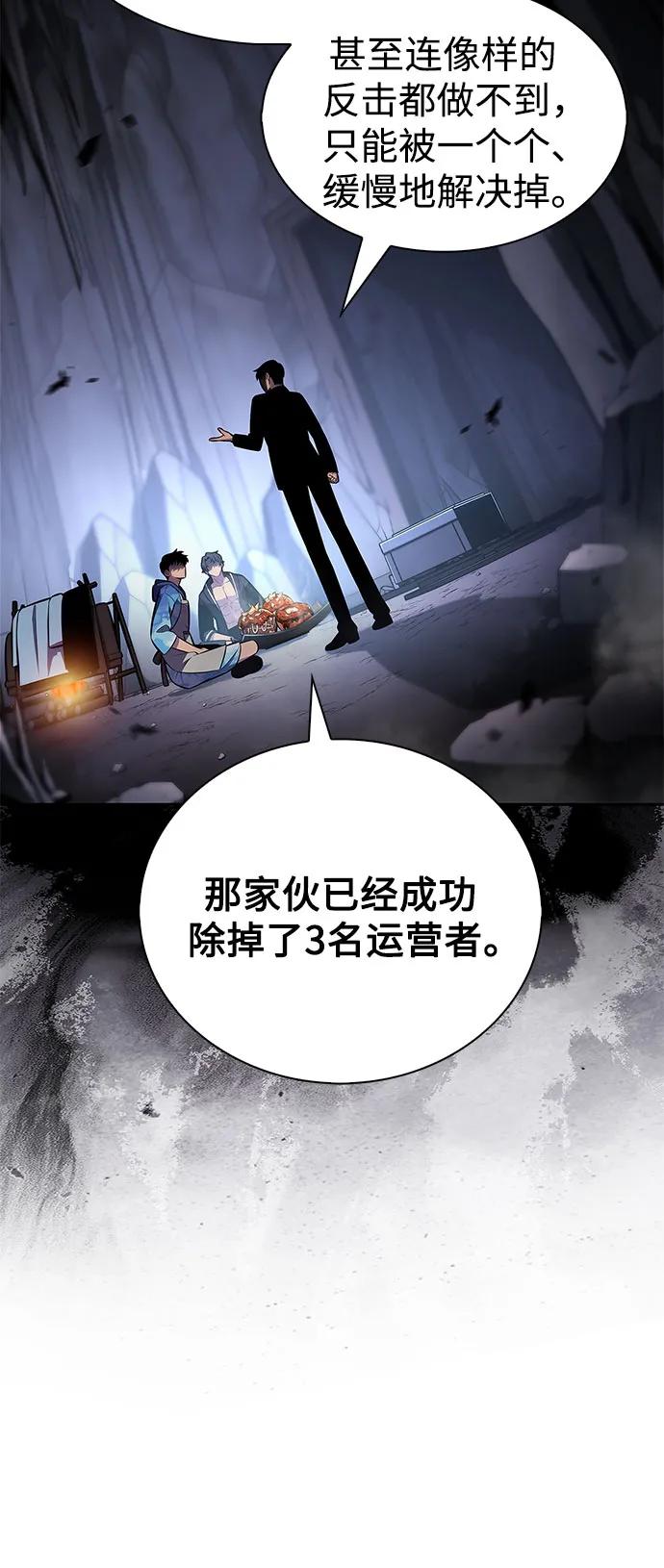 🍘我独自满级新手 [第242话] 迷宫的守门将(1) 第17页
