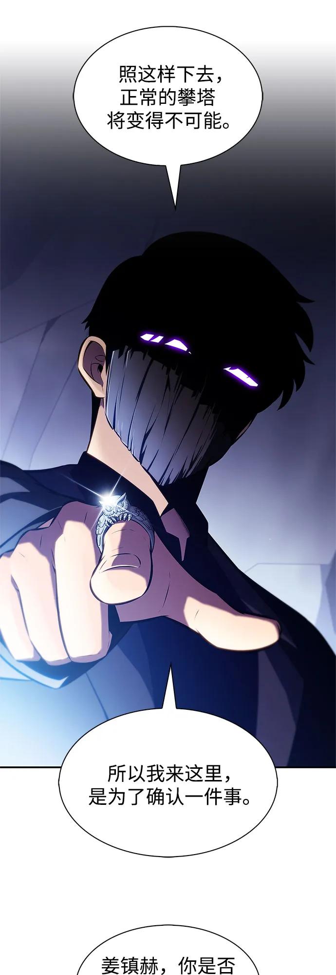 🍘我独自满级新手 [第242话] 迷宫的守门将(1) 第18页