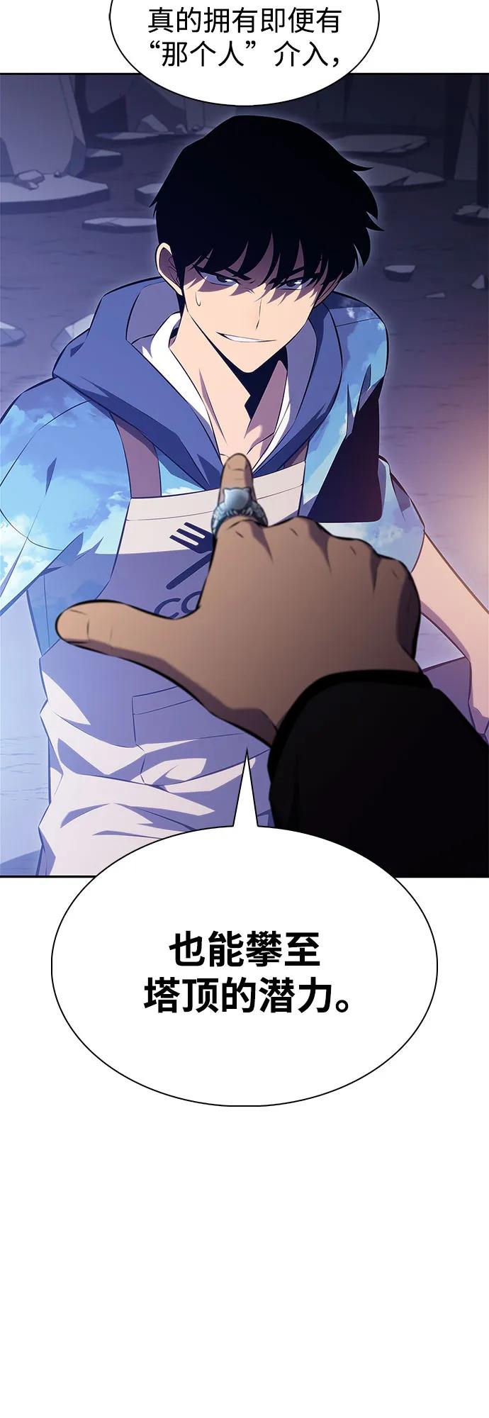 🍘我独自满级新手 [第242话] 迷宫的守门将(1) 第19页