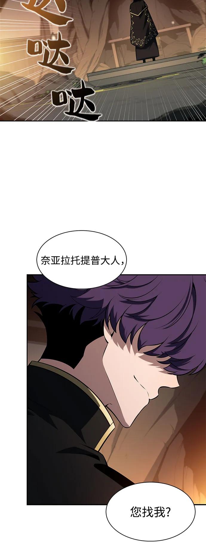 🍘我独自满级新手 [第242话] 迷宫的守门将(1) 第21页