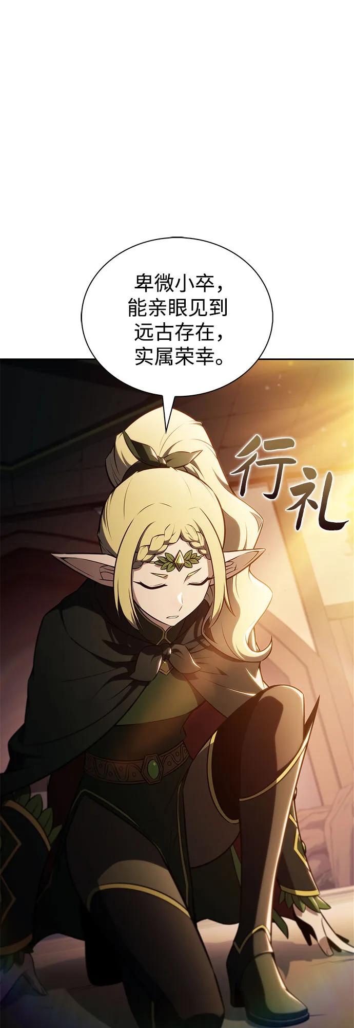 🍘我独自满级新手 [第242话] 迷宫的守门将(1) 第22页