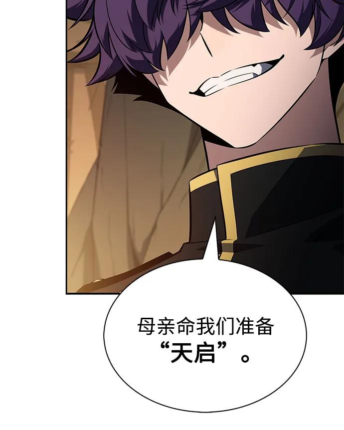 🍘我独自满级新手 [第242话] 迷宫的守门将(1) 第25页