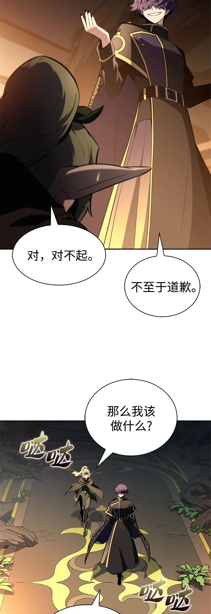 🍘我独自满级新手 [第242话] 迷宫的守门将(1) 第28页