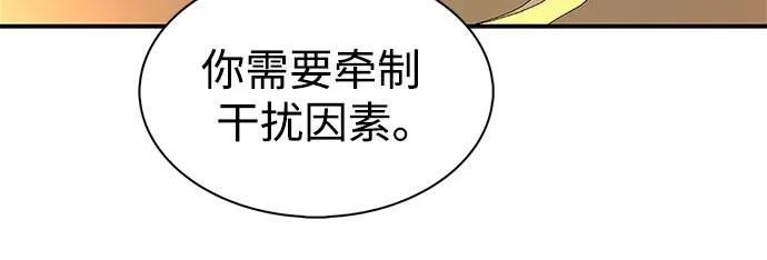🍘我独自满级新手 [第242话] 迷宫的守门将(1) 第29页