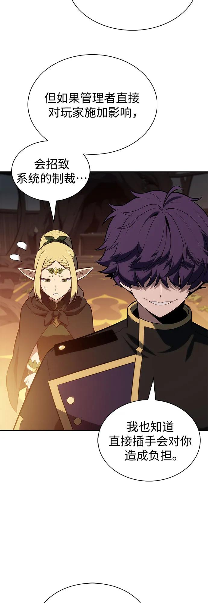 🍘我独自满级新手 [第242话] 迷宫的守门将(1) 第31页