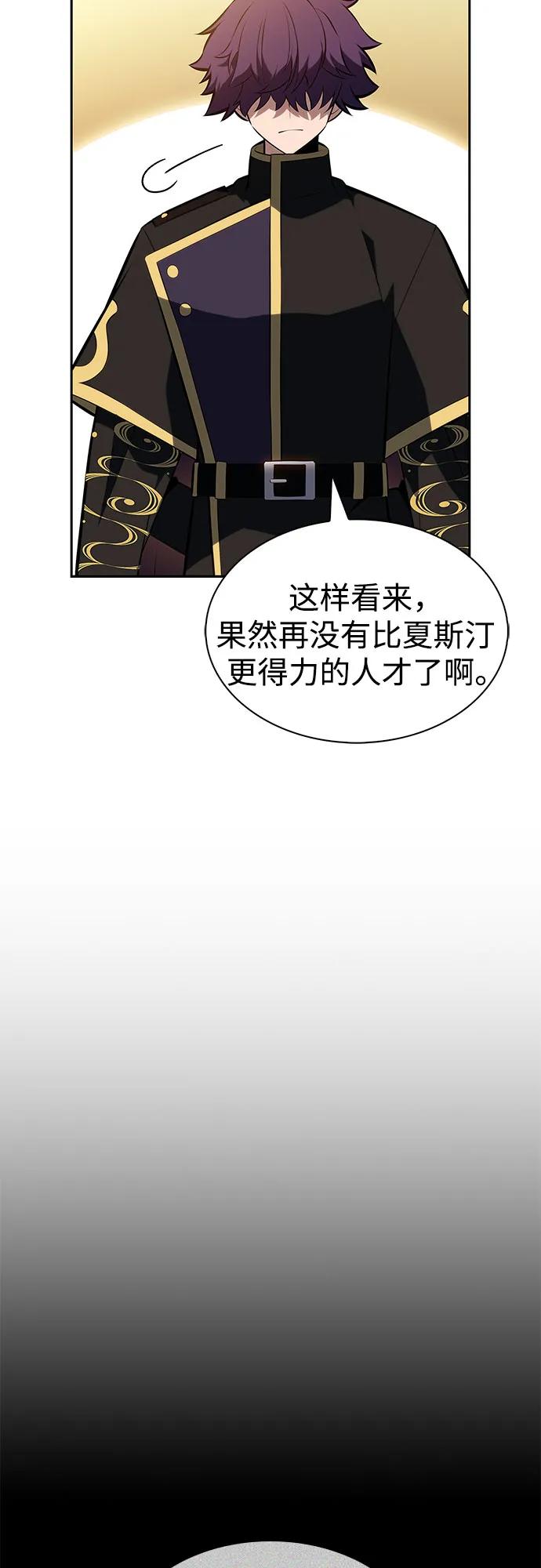 🍘我独自满级新手 [第242话] 迷宫的守门将(1) 第35页