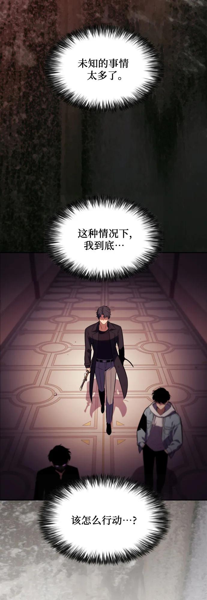 🍘我独自满级新手 [第242话] 迷宫的守门将(1) 第41页