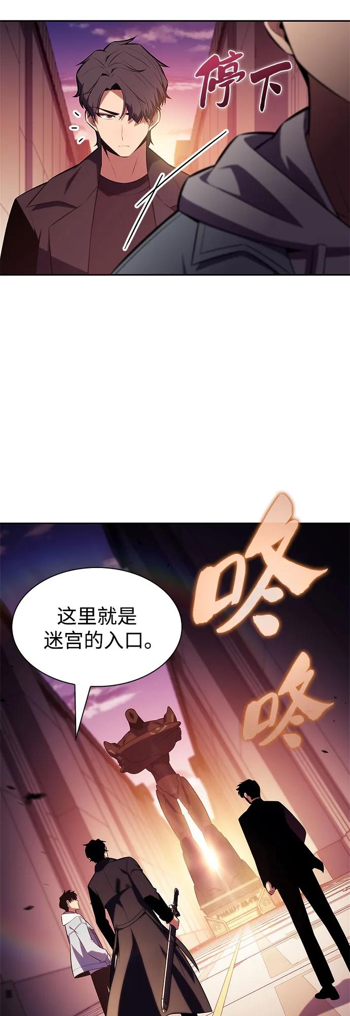 🍘我独自满级新手 [第242话] 迷宫的守门将(1) 第43页