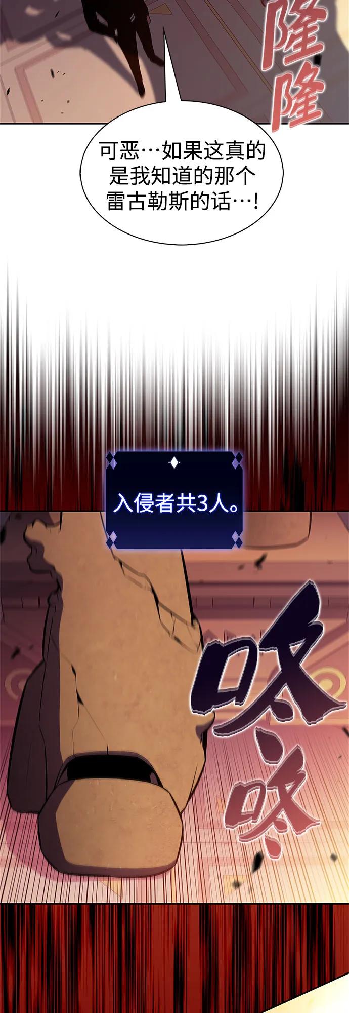 🍘我独自满级新手 [第242话] 迷宫的守门将(1) 第48页
