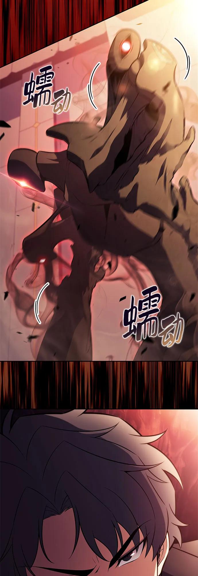🍘我独自满级新手 [第242话] 迷宫的守门将(1) 第49页