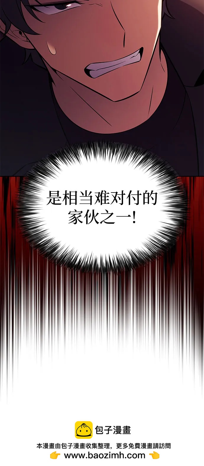 🍘我独自满级新手 [第242话] 迷宫的守门将(1) 第50页