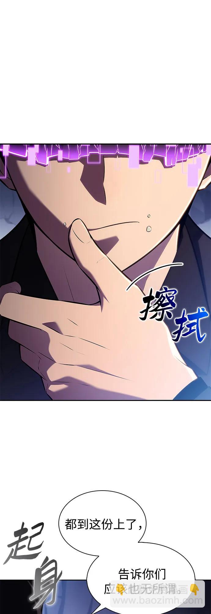 🍘我独自满级新手 [第242话] 迷宫的守门将(1) 第6页