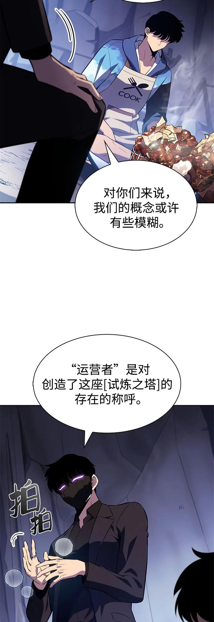 🍘我独自满级新手 [第242话] 迷宫的守门将(1) 第7页