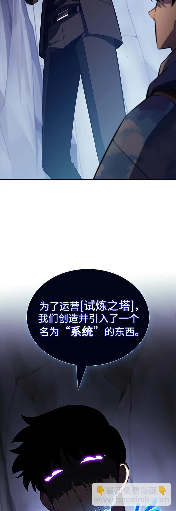 🍘我独自满级新手 [第242话] 迷宫的守门将(1) 第8页