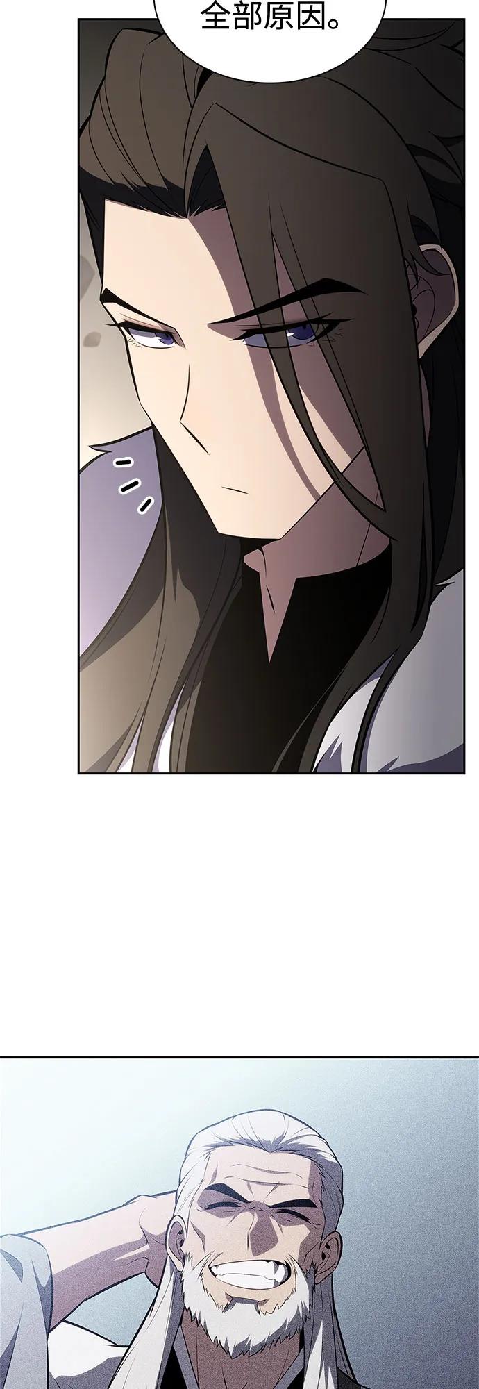 🍘我独自满级新手 [第244话] 两名师父，两名徒弟 第11页