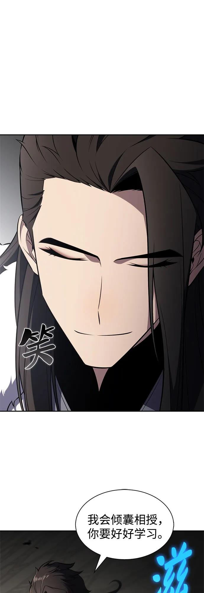 🍘我独自满级新手 [第244话] 两名师父，两名徒弟 第13页