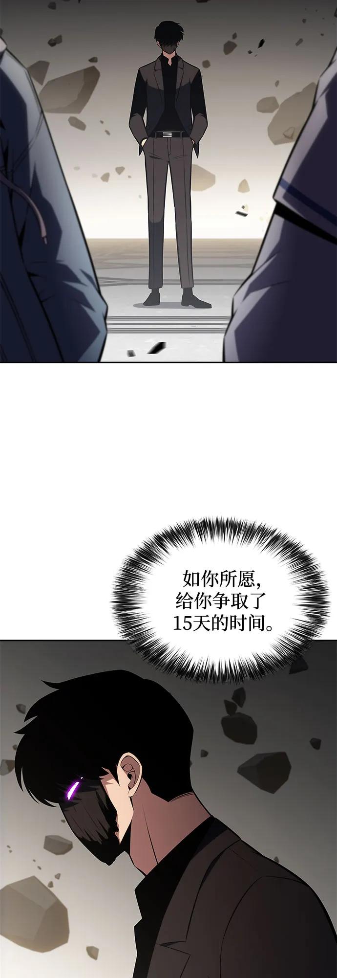 🍘我独自满级新手 [第244话] 两名师父，两名徒弟 第15页