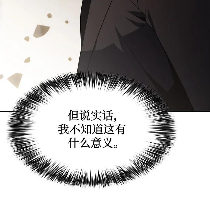 🍘我独自满级新手 [第244话] 两名师父，两名徒弟 第16页