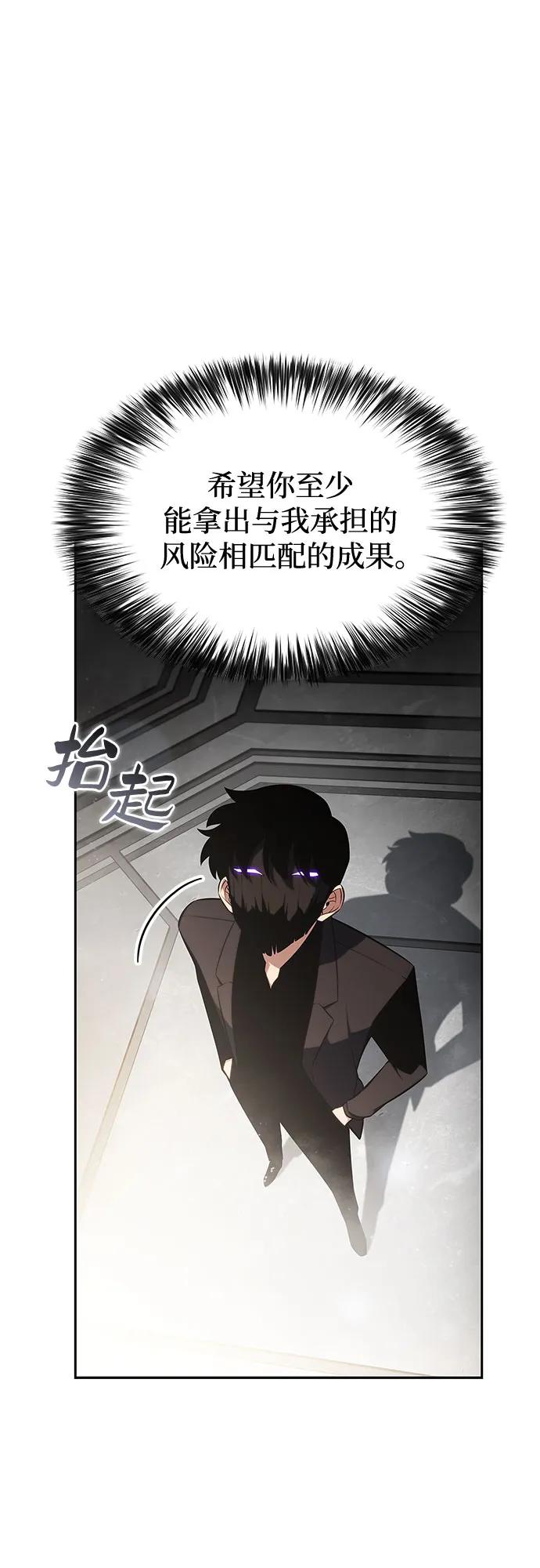 🍘我独自满级新手 [第244话] 两名师父，两名徒弟 第17页