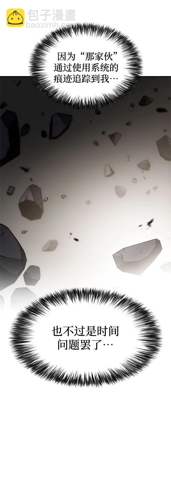 🍘我独自满级新手 [第244话] 两名师父，两名徒弟 第18页