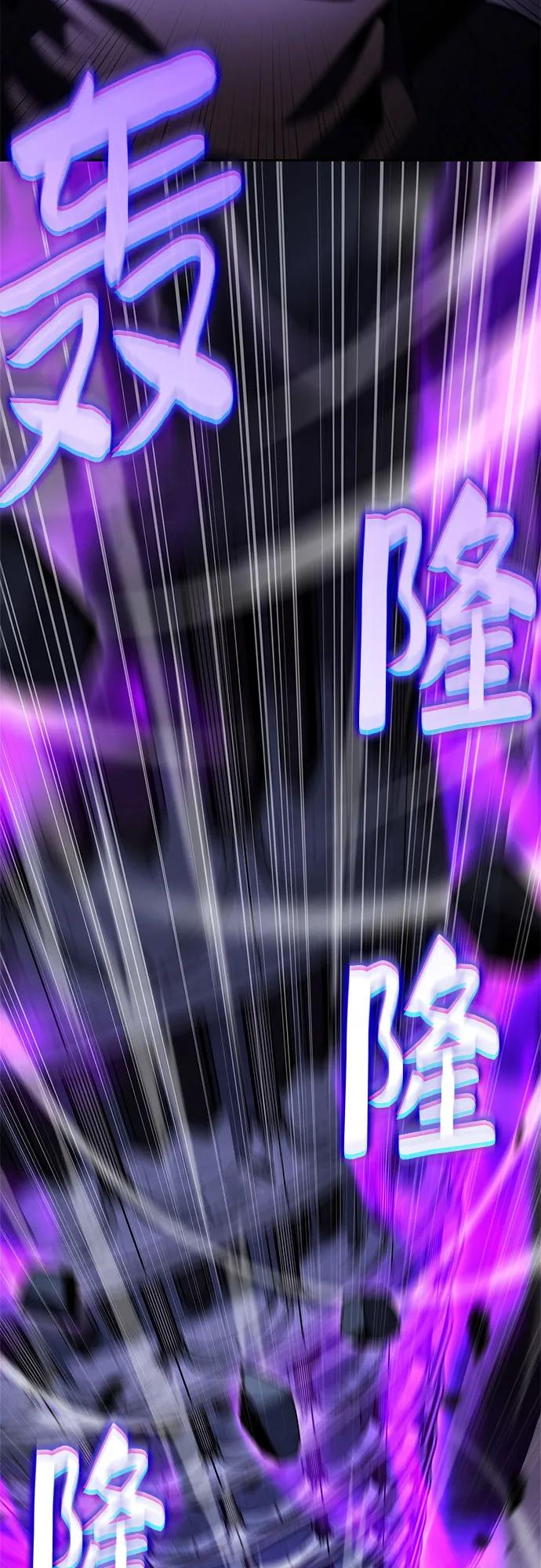 🍘我独自满级新手 [第244话] 两名师父，两名徒弟 第25页