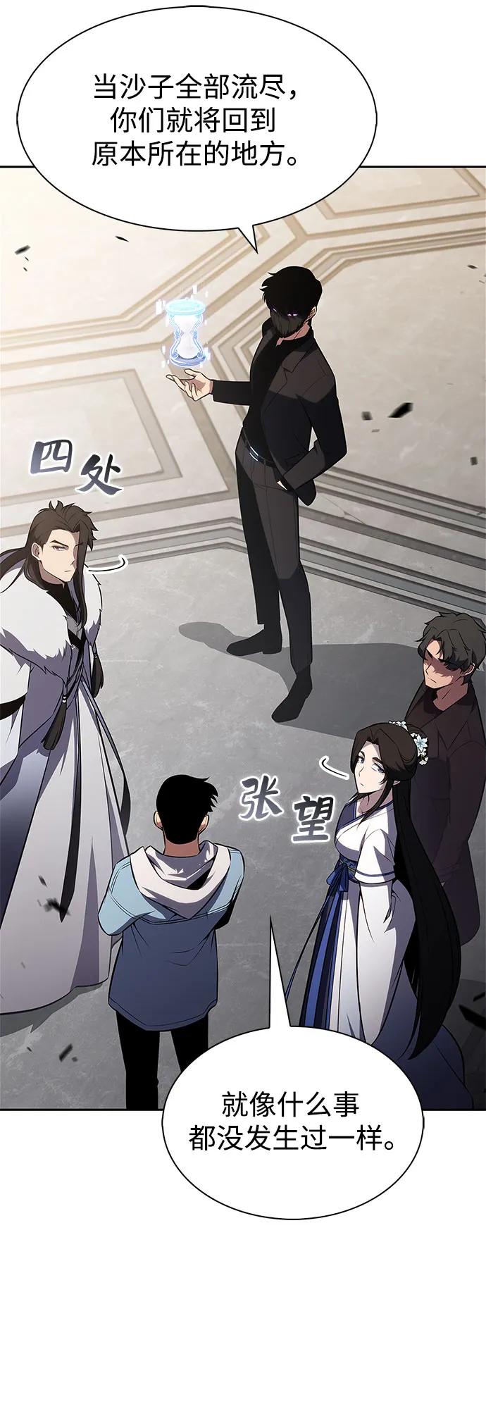 🍘我独自满级新手 [第244话] 两名师父，两名徒弟 第3页