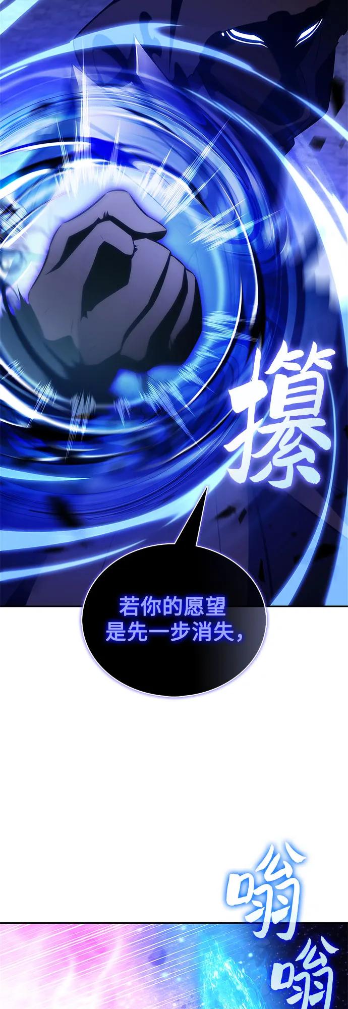 🍘我独自满级新手 [第244话] 两名师父，两名徒弟 第32页