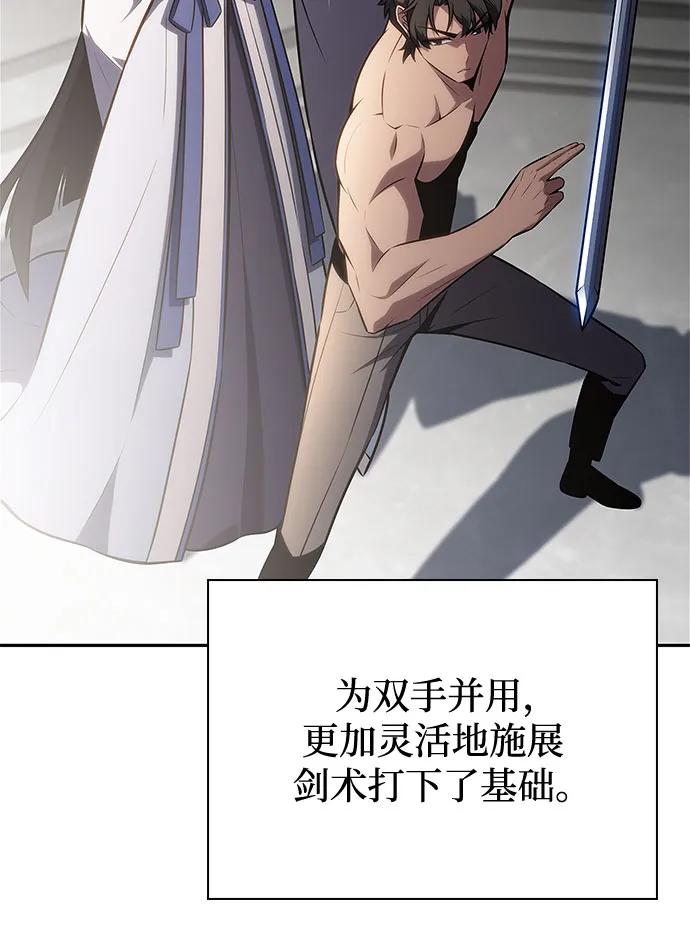 🍘我独自满级新手 [第244话] 两名师父，两名徒弟 第38页