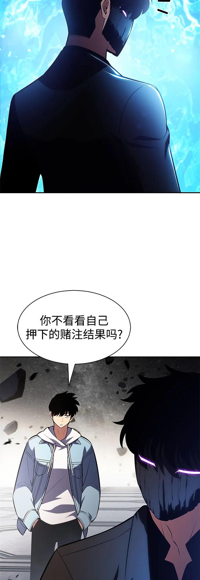🍘我独自满级新手 [第244话] 两名师父，两名徒弟 第44页