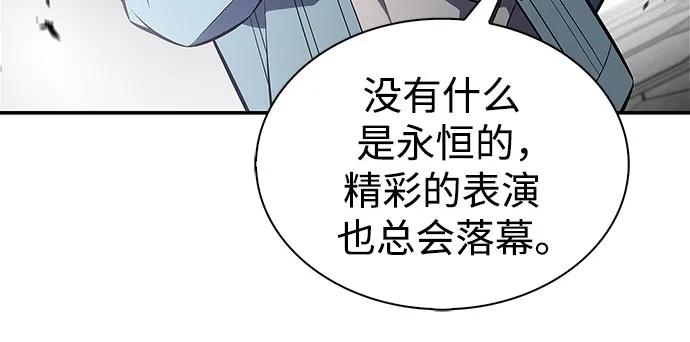 🍘我独自满级新手 [第244话] 两名师父，两名徒弟 第49页