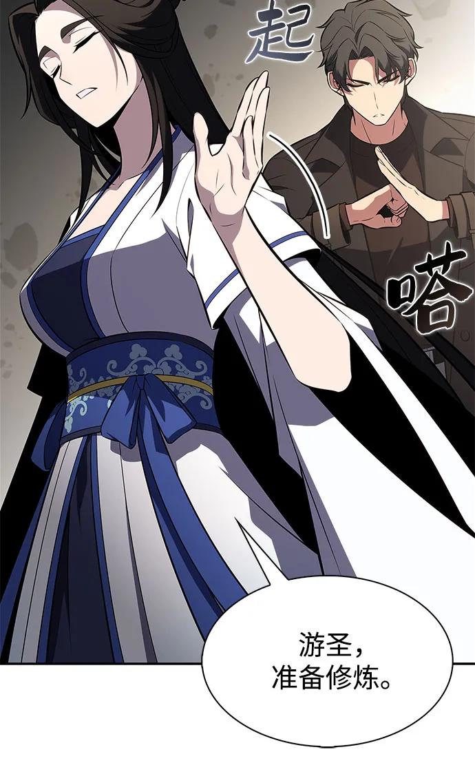 🍘我独自满级新手 [第244话] 两名师父，两名徒弟 第5页