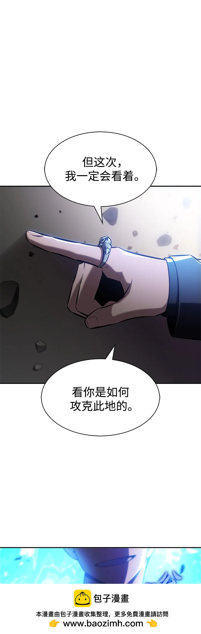 🍘我独自满级新手 [第244话] 两名师父，两名徒弟 第50页