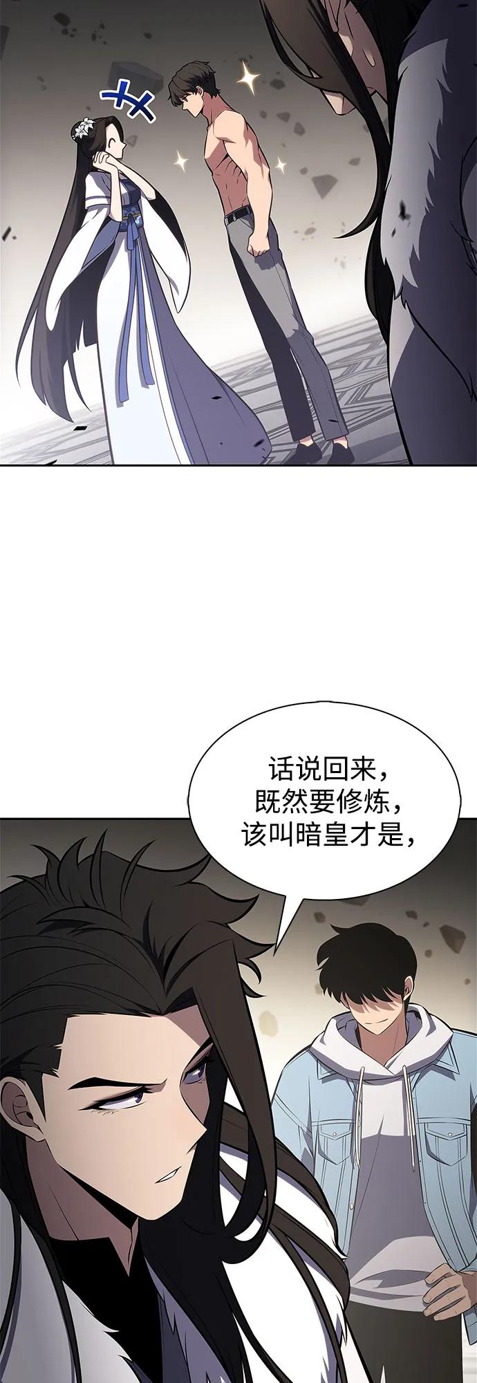 🍘我独自满级新手 [第244话] 两名师父，两名徒弟 第8页