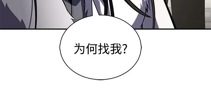 🍘我独自满级新手 [第244话] 两名师父，两名徒弟 第9页