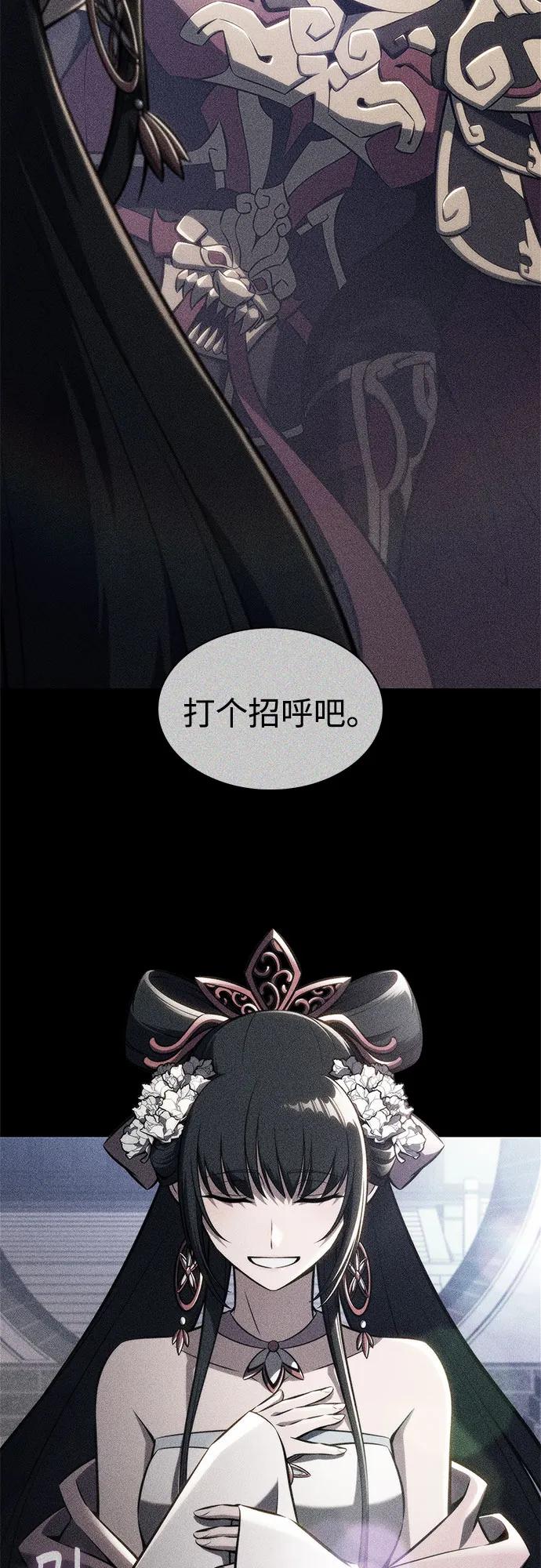 🍘我独自满级新手 [第246话] 吕布奉先(2) 第10页