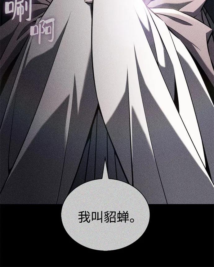 🍘我独自满级新手 [第246话] 吕布奉先(2) 第11页